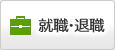 救急安心センターおおさか