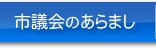 消防訓練を実施しよう